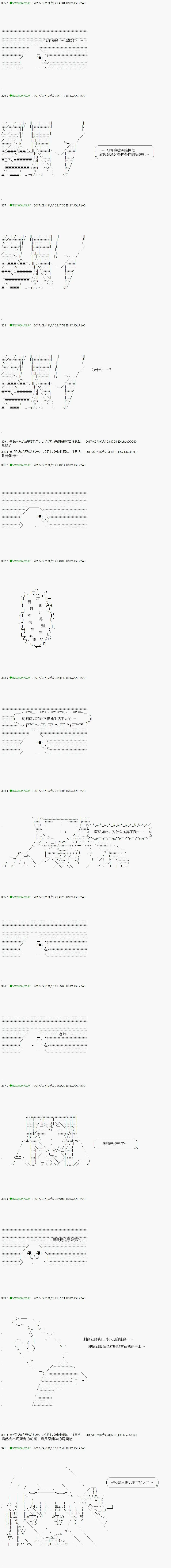 第68.1话 第4页