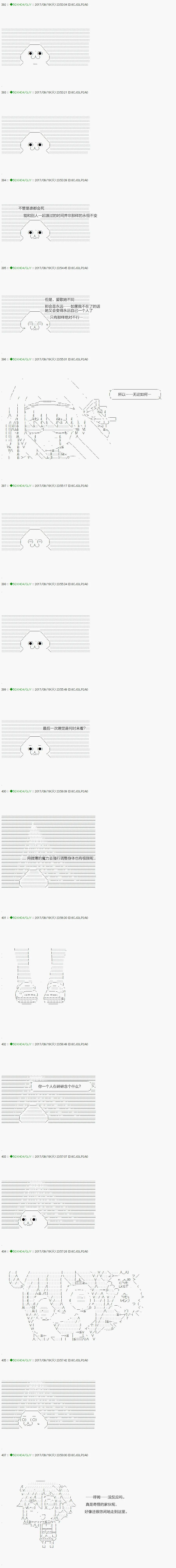 第68.1话 第5页