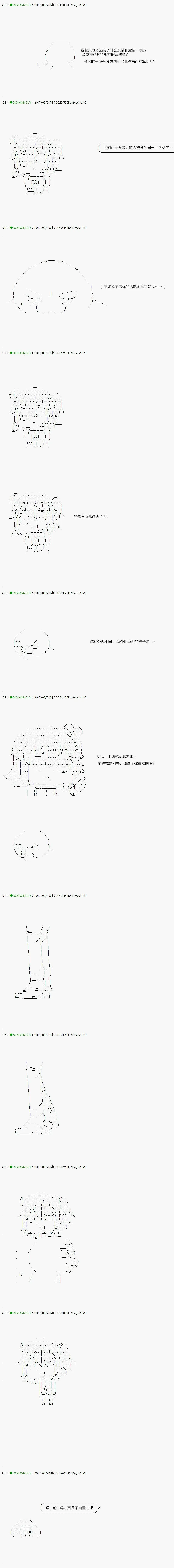 第68.1话 第10页