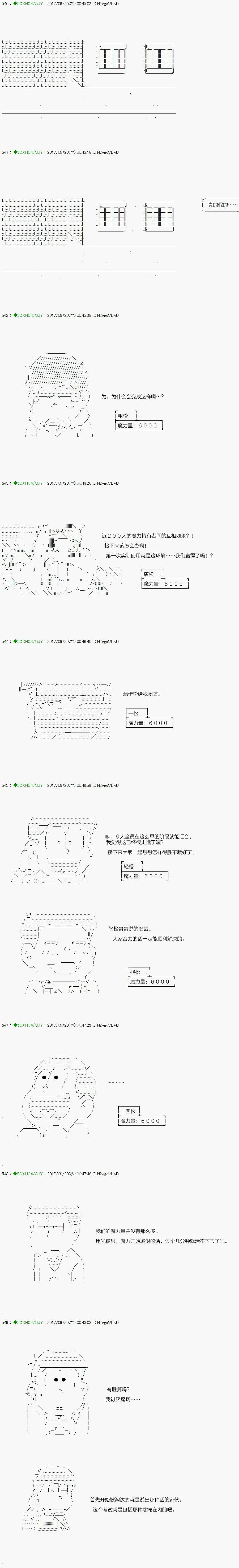 第68.2话 第3页