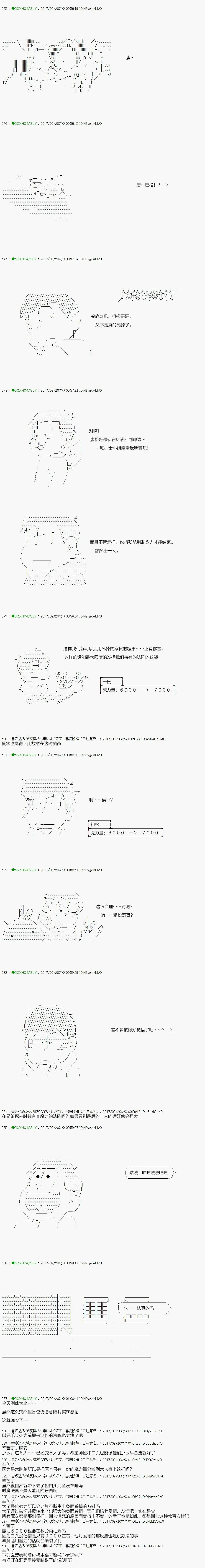 第68.2话 第6页