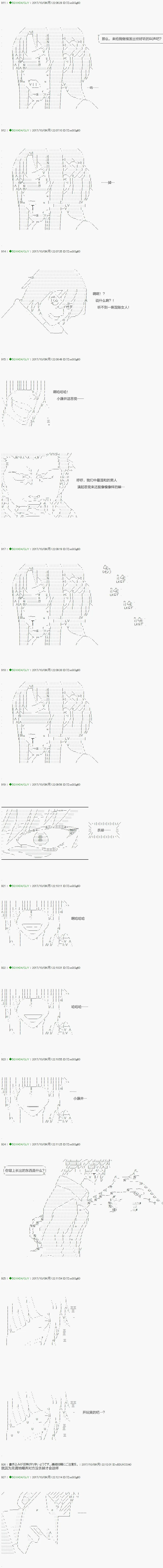第69.1话 第6页