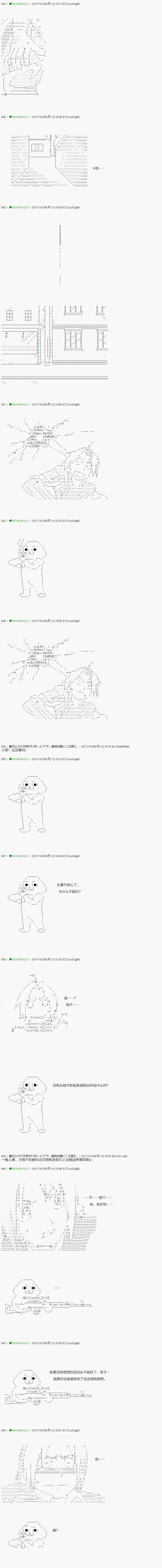 第69.1话 第7页