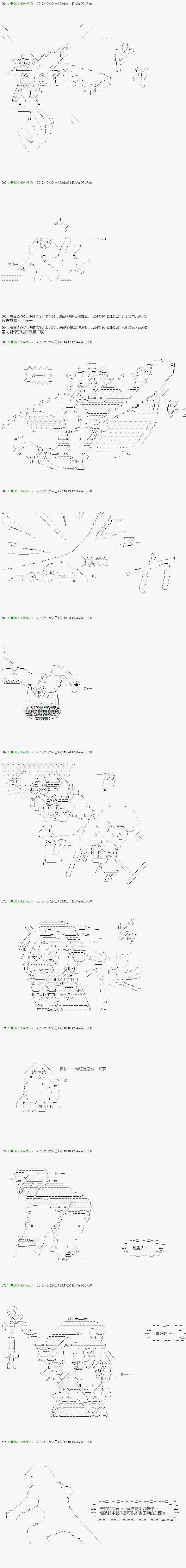 第71.1话 第2页