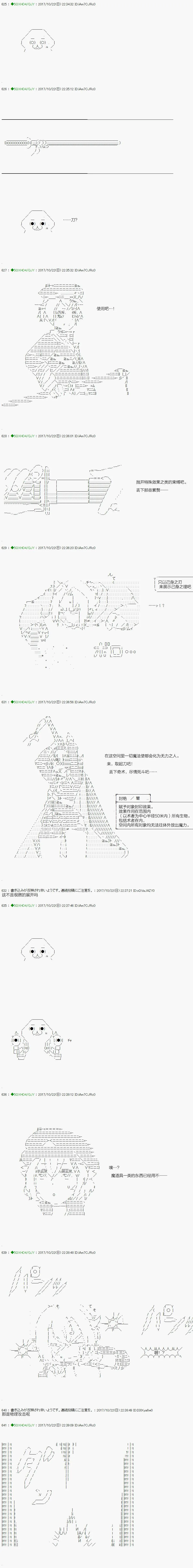 第71.1话 第6页
