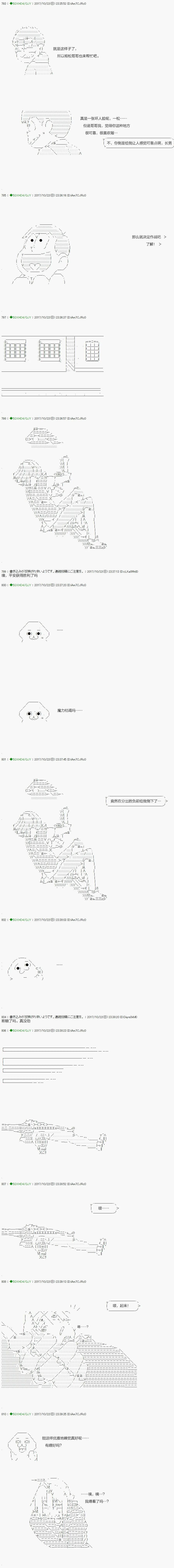 第71.2话 第7页