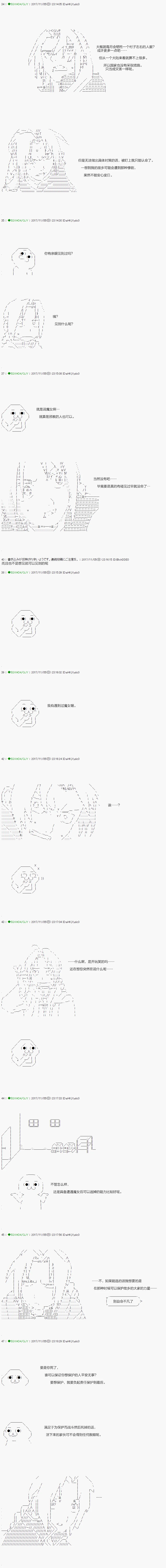 第72.1话 第8页