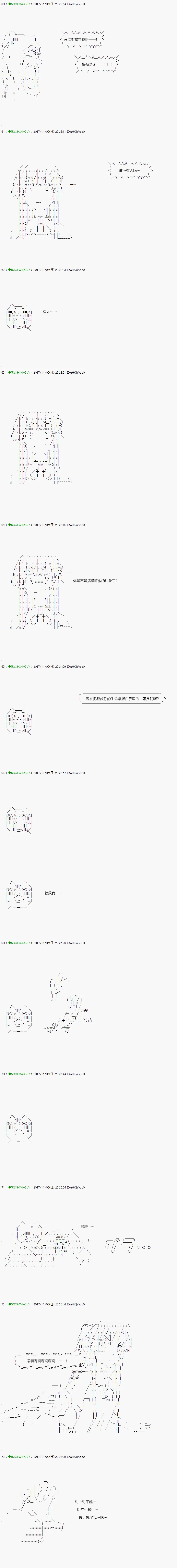 第72.1话 第10页