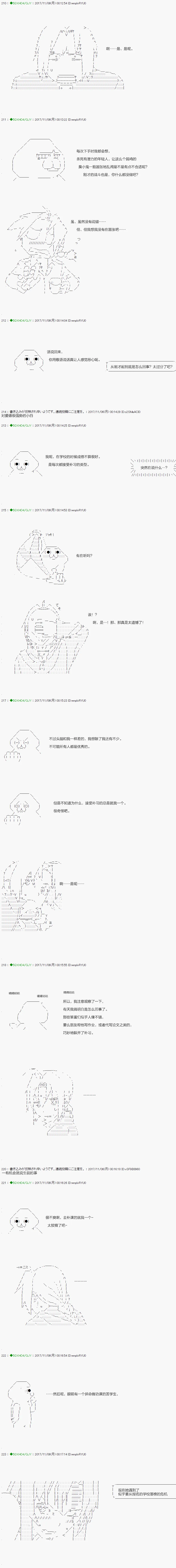 第72.2话 第8页