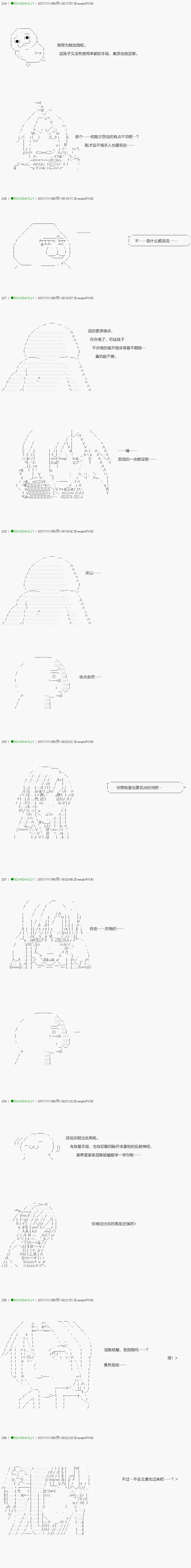 第72.2话 第9页