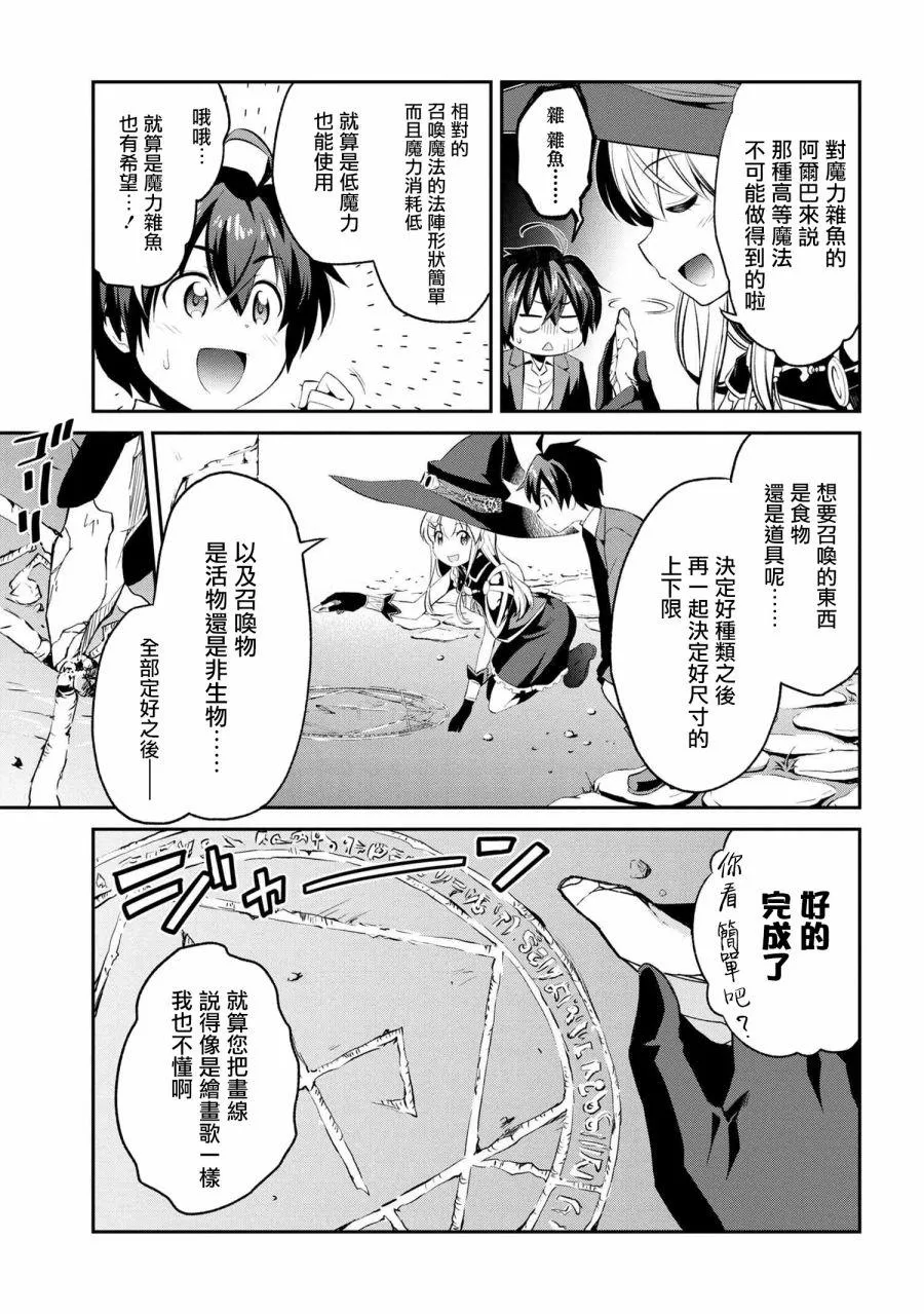 连载1-3 第2页