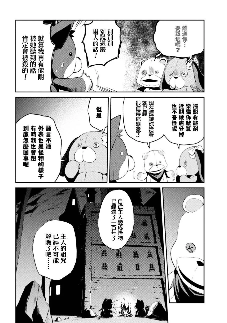 连载1-3 第7页