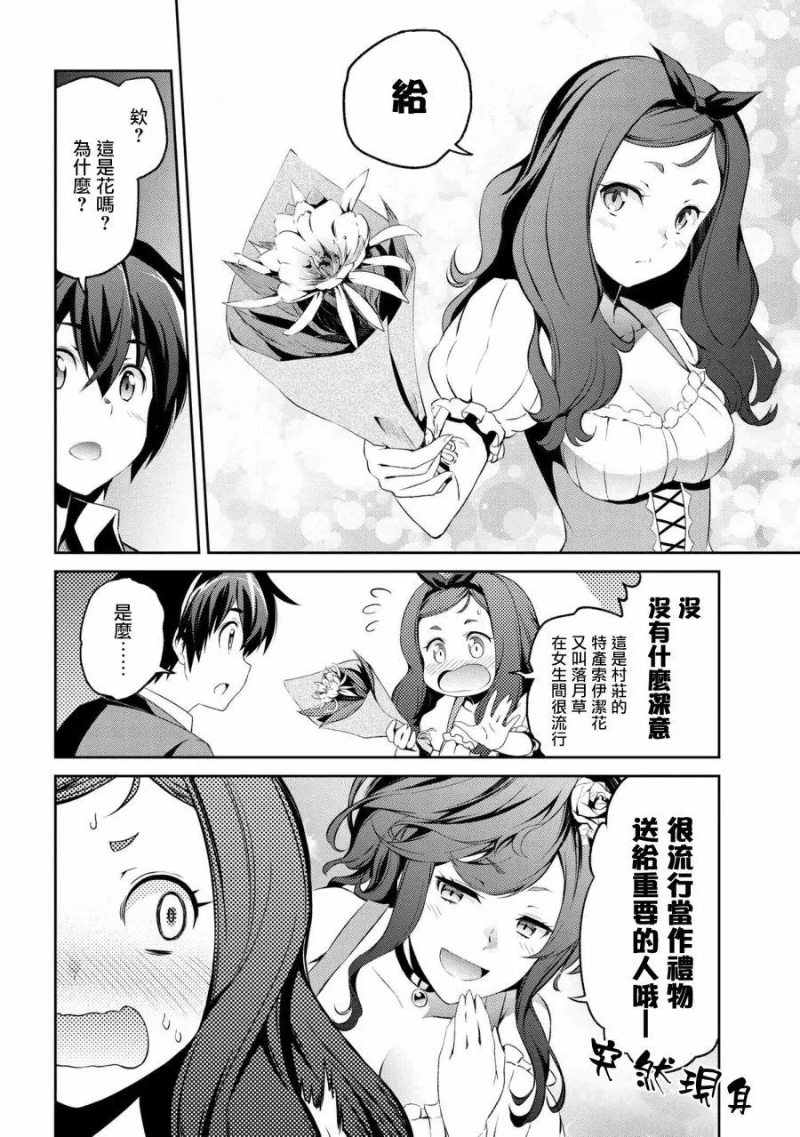 连载1-3 第13页