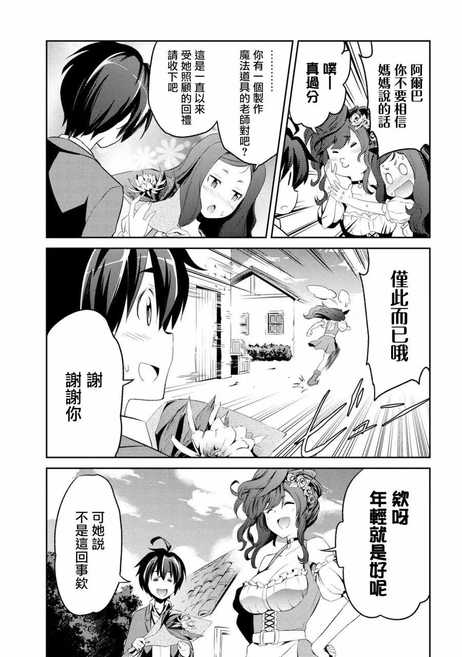 连载1-3 第14页