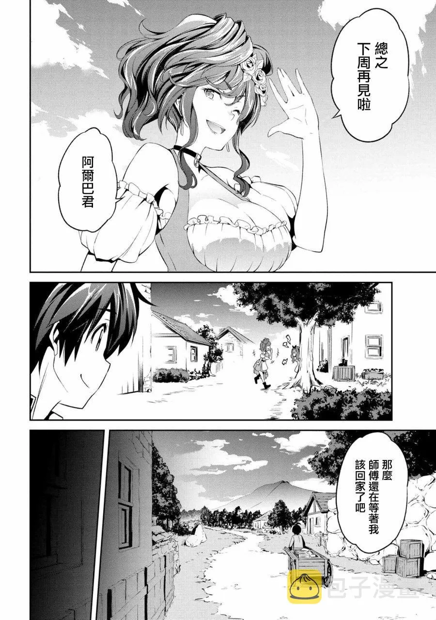 连载1-3 第15页
