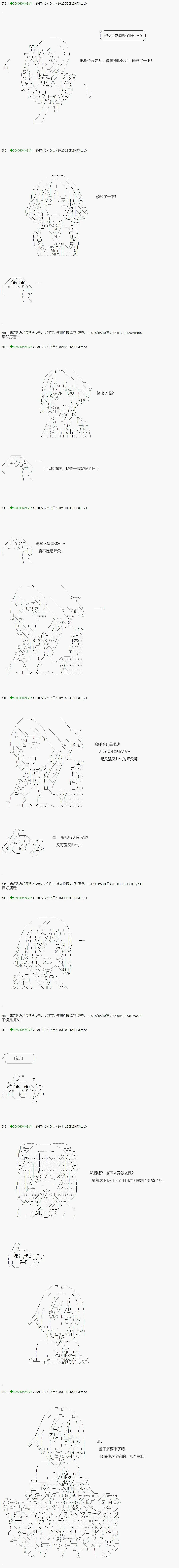 第76.1话 第2页