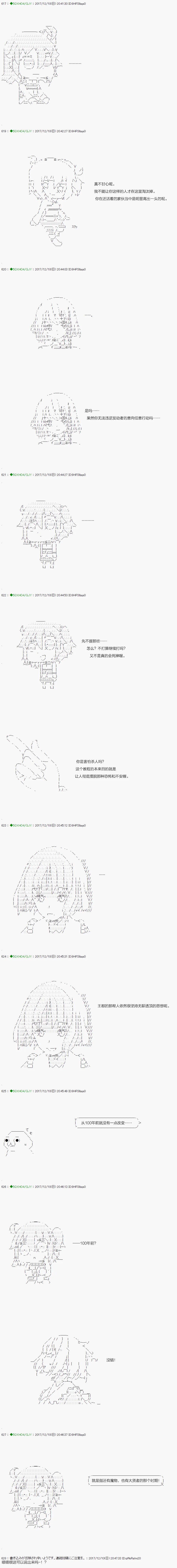 第76.1话 第5页