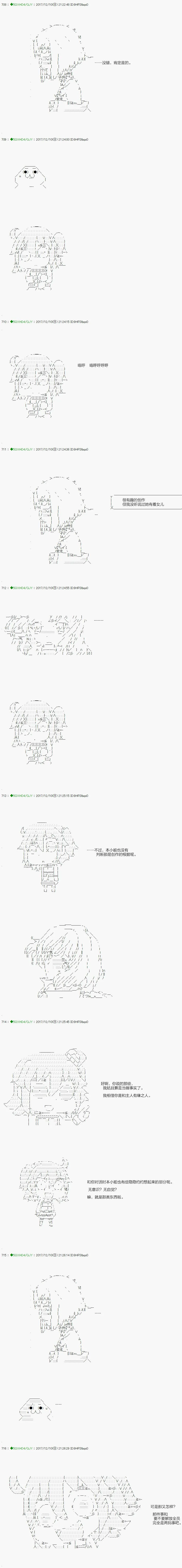 第76.2话 第2页