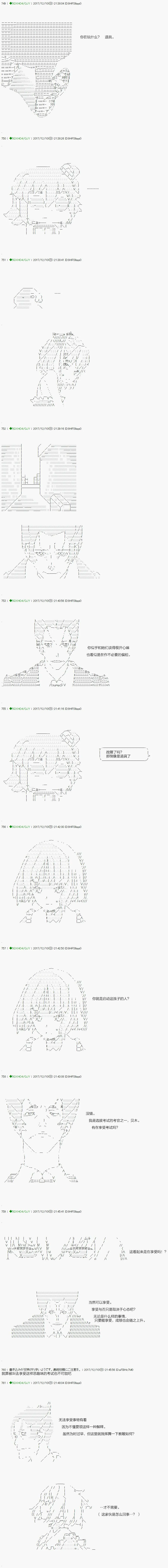 第76.2话 第5页