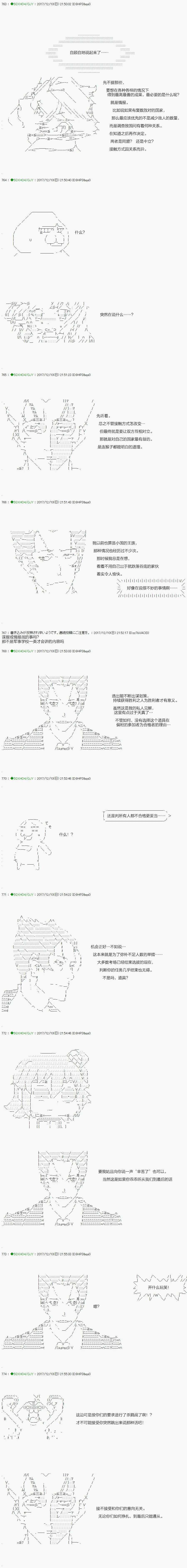第76.2话 第6页