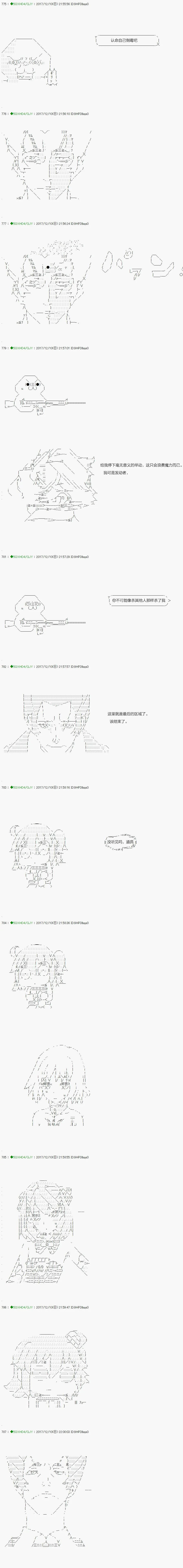 第76.2话 第7页