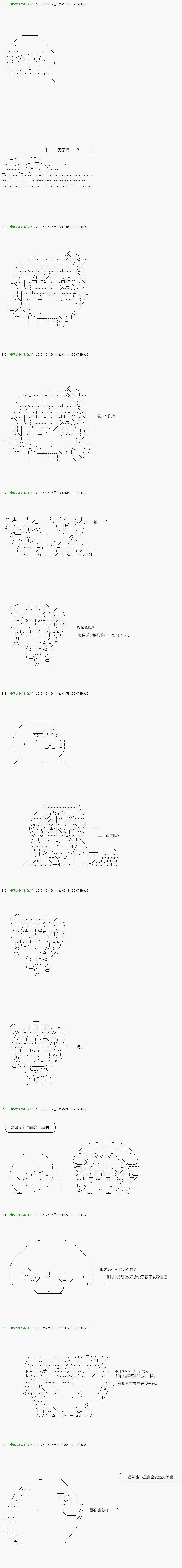 第76.2话 第10页