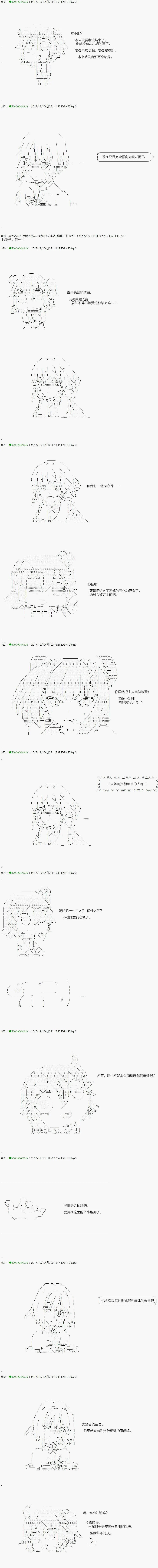 第76.2话 第11页