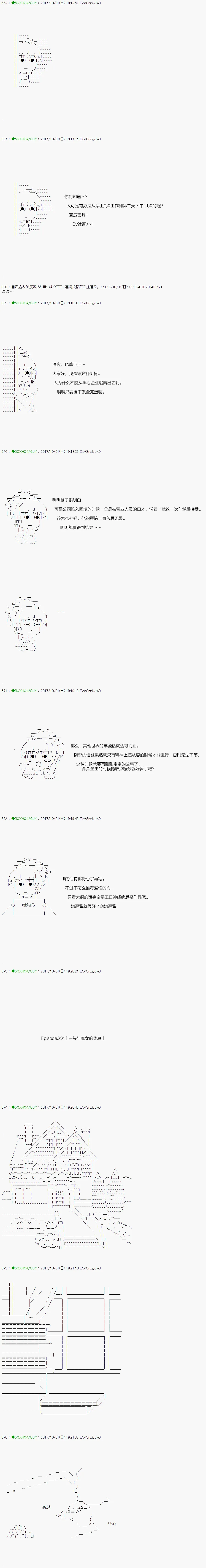 白头与魔女的休息 第1页