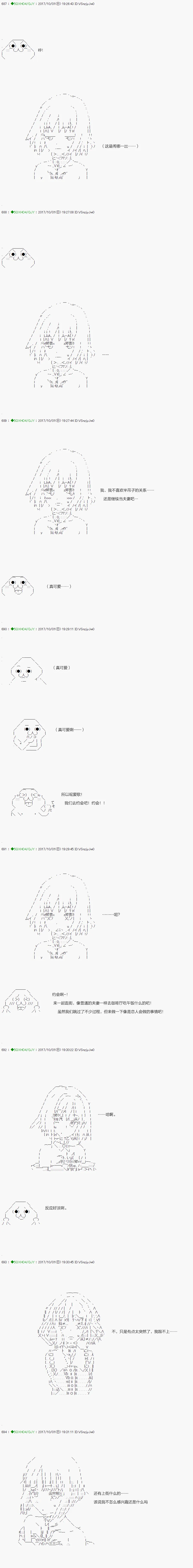 白头与魔女的休息 第3页