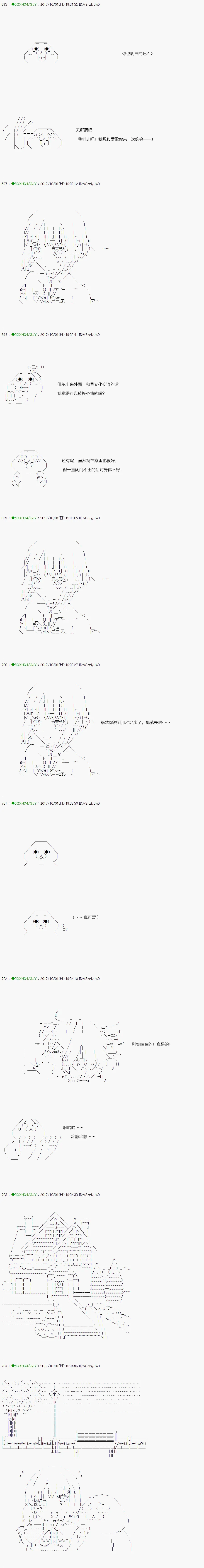白头与魔女的休息 第4页