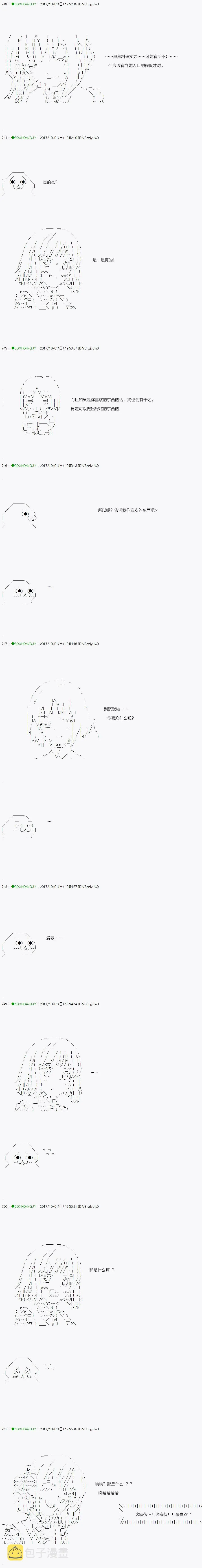 白头与魔女的休息 第9页