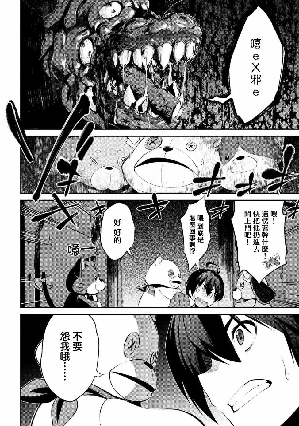 连载1-4 第5页