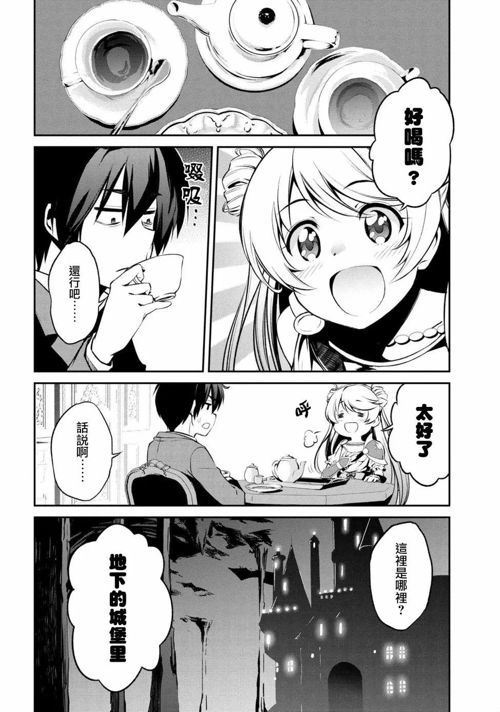 连载1-4 第15页