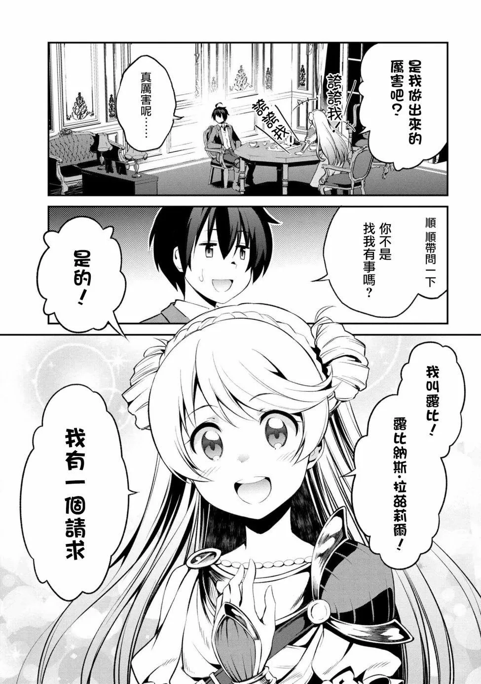 连载1-4 第16页