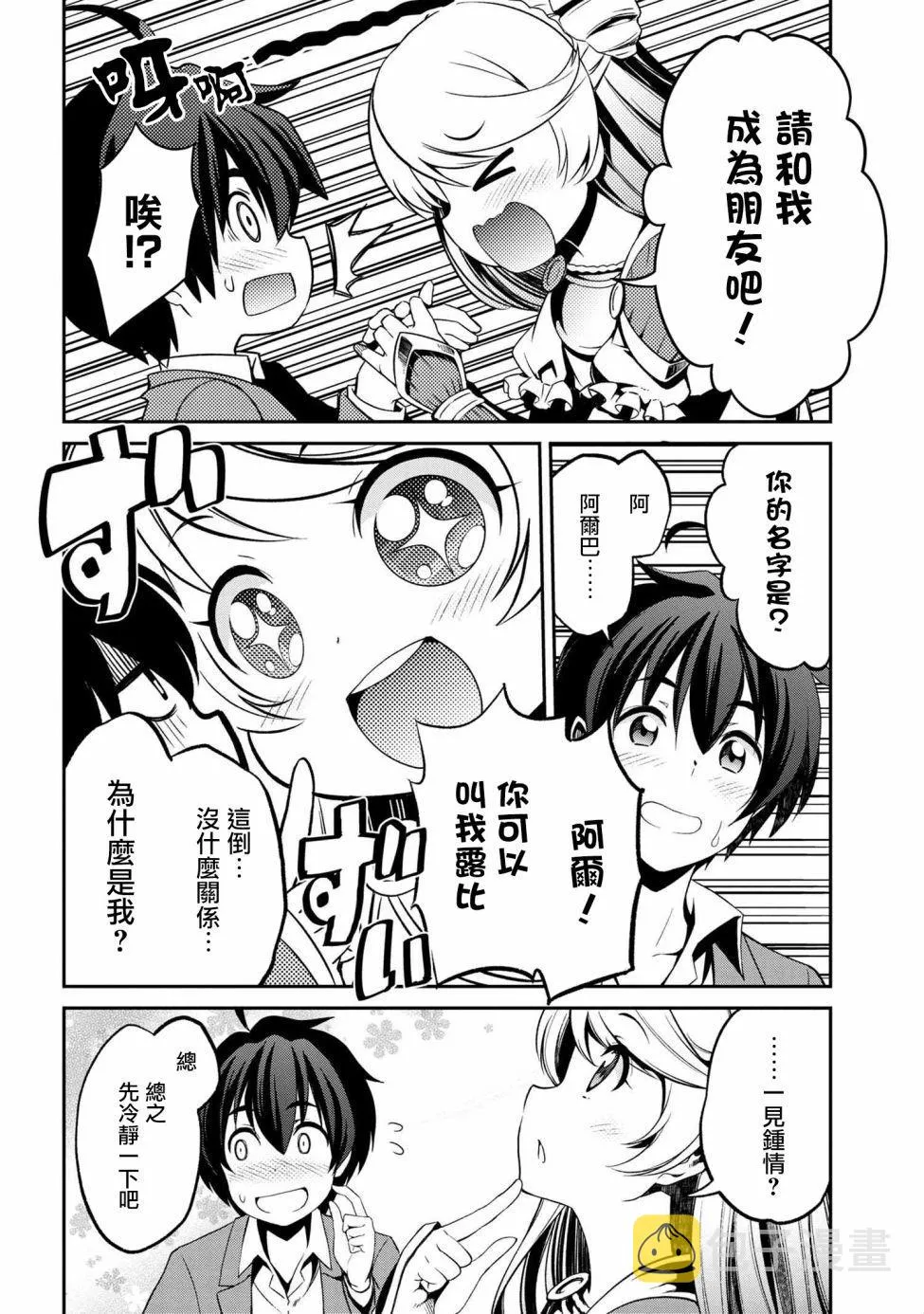 连载1-4 第17页