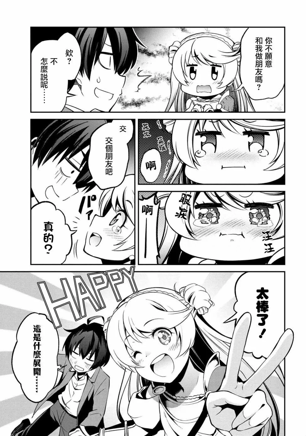 连载1-4 第18页