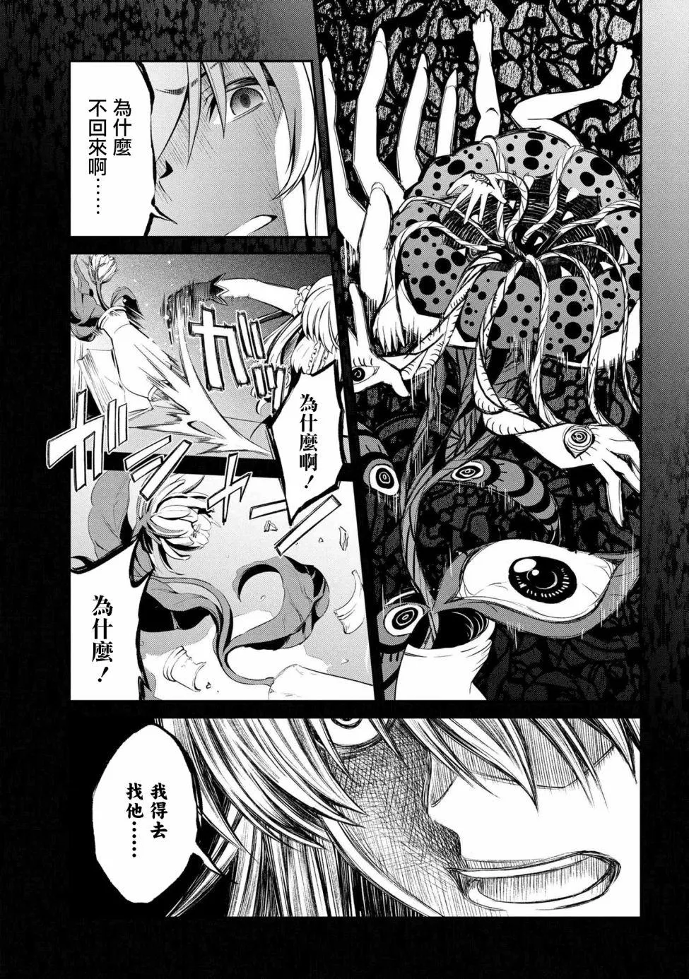 连载1-4 第20页