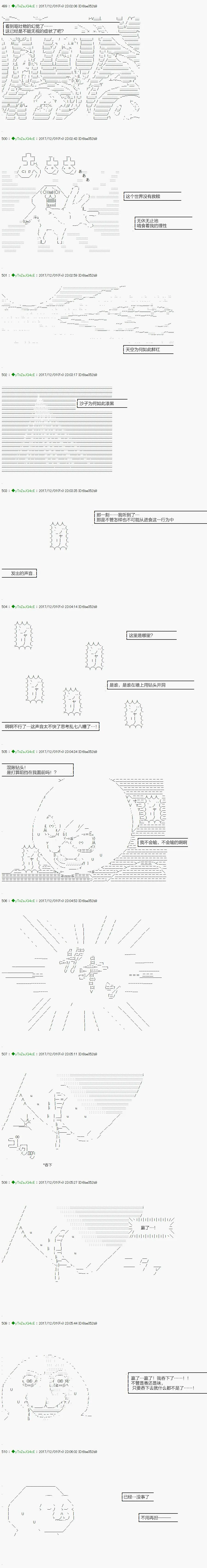 只要有爱，饭再难吃也好 第4页