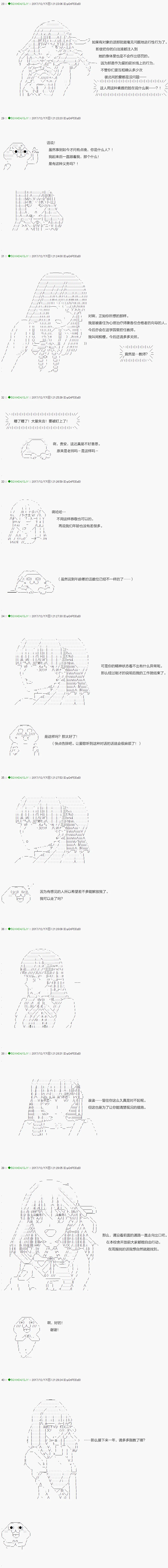 第77-1话 第7页