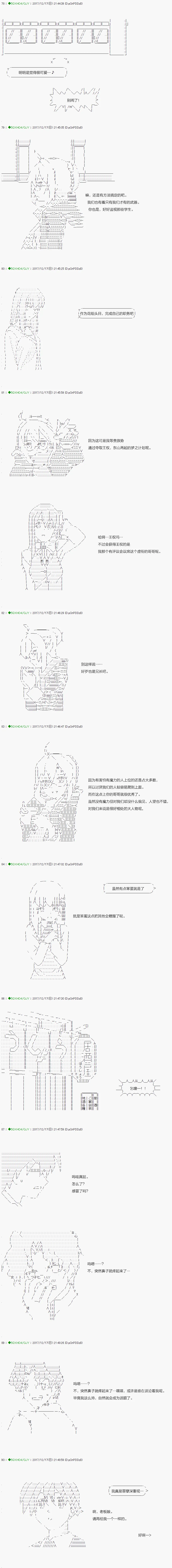 第77-1话 第11页
