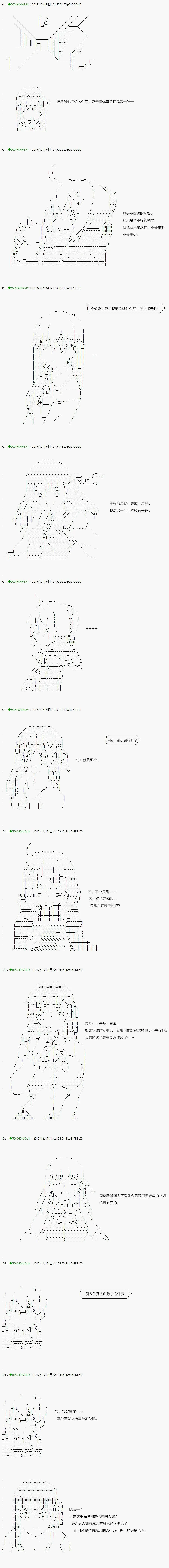 第77-1话 第12页