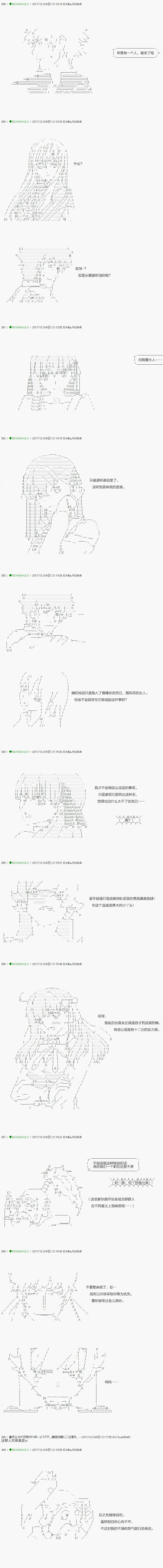 第78.1话 第2页