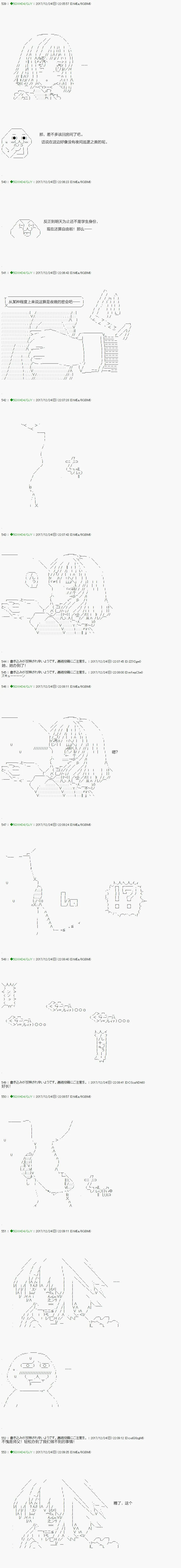 第78.2话 第6页