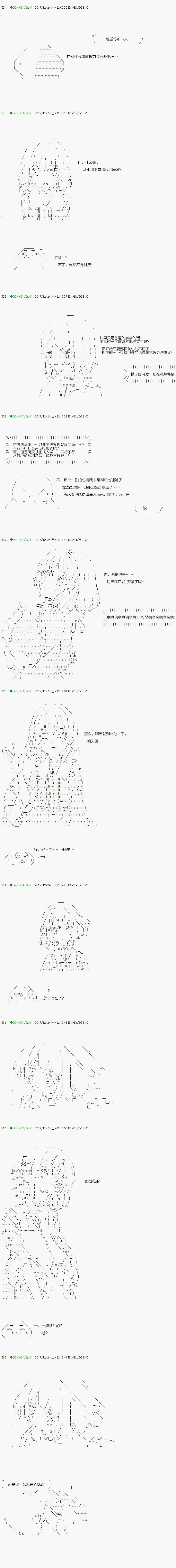 第78.2话 第7页