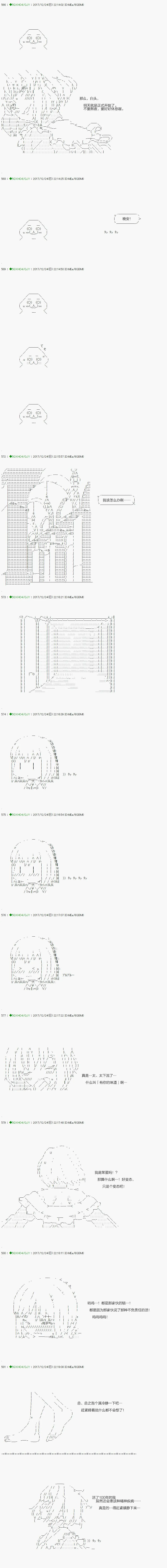 第78.2话 第8页
