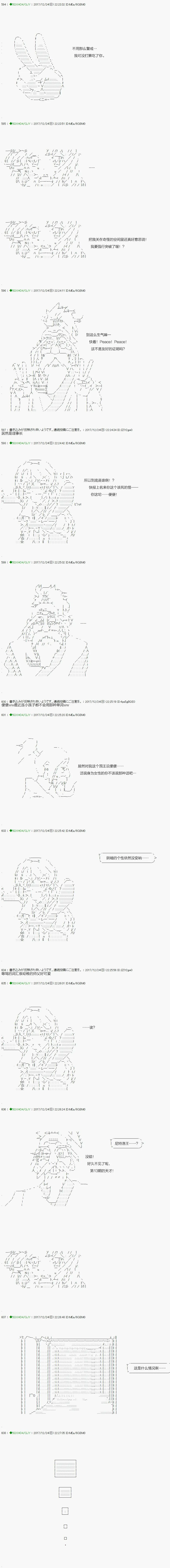 第78.2话 第10页