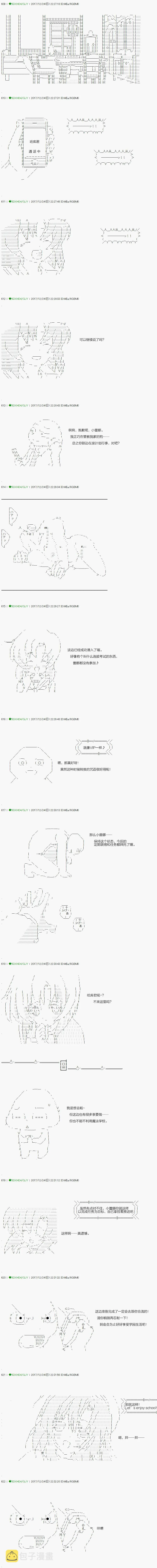 第78.2话 第11页