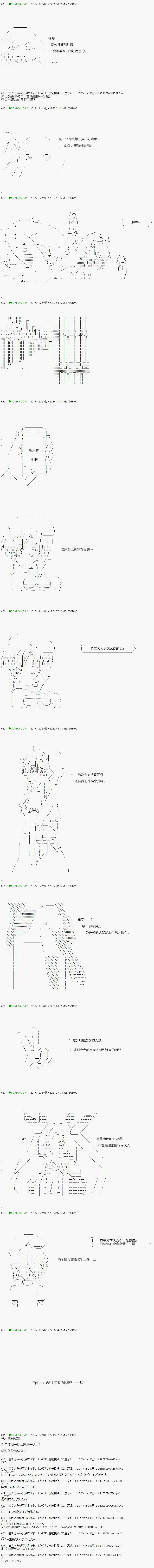 第78.2话 第12页