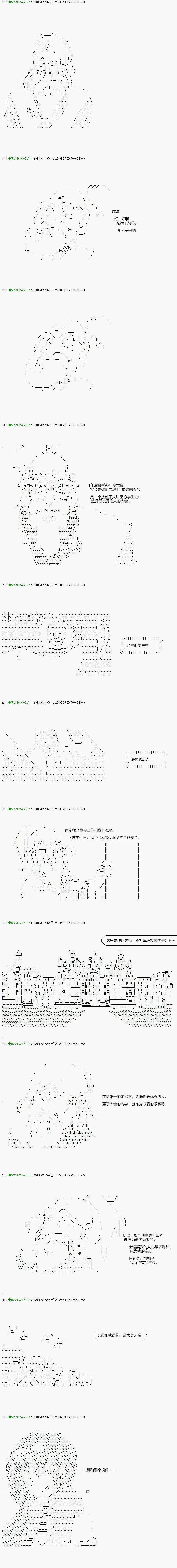 第79.2话 第5页