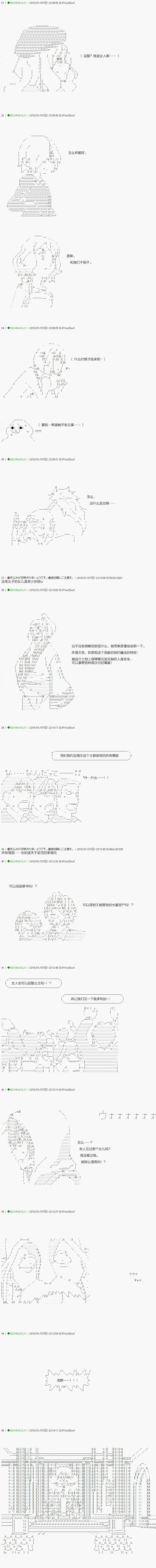 第79.2话 第6页